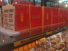 -味多美蛋糕(阜成门店)