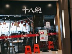 门面-椰小鸡·琼州糟粕醋·火锅(美兰缤纷城店)