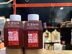 -世记咖啡(氹仔外卖店)