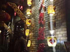 -佬革命主题火锅(玉沙路店)