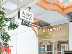 -火婆子·川小馆(扬韬科技广场店)