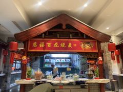 -山西会馆·晋菜·晋商宴·学堂记忆(许坦西街店)