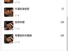 -古彭7只羊·鲜羊肉串·龙虾烧烤(玄武墨香路店)