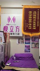 -瘦立方身材管理中心