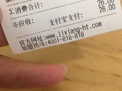账单-吉祥馄饨(延安中路店)