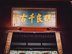 -成都武侯祠博物馆