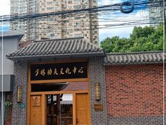 -少林功夫文化中心·独门独院