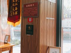 -复兴面王(河东路起源店)