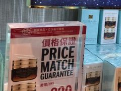 -DFS迪斐世(香港广东道店)