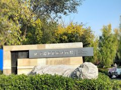 -北京石刻艺术博物馆(五塔寺)