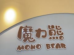 -魔力熊儿童早教托育中心(硚口同馨店)