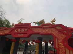 -成飞公园