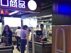 -综合保税区进口商品直销中心(新百店)