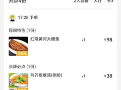 -食欲老院子荆芥疙瘩汤(经五路店)
