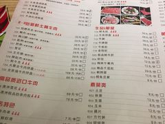 菜单-正禾鲜·潮汕牛肉火锅(凯德天府店)