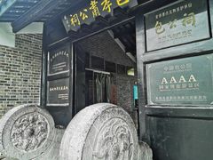 -包公祠