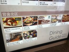 -Green Option(官舍店)