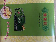 -华荣哲绿豆饼(泰安店)