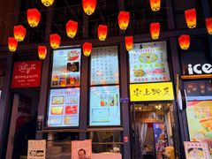 -安上粉皮.非遗手工小吃(骑龙巷店)