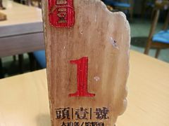 -头壹号  羊汤·饸饹面·大油条(嘉华店)