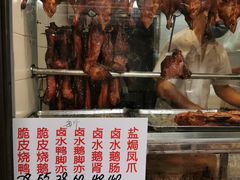 -永兴烧腊
