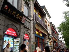 -北京前门大栅栏