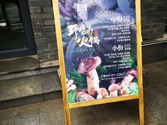 -翠府(翠湖北路店)