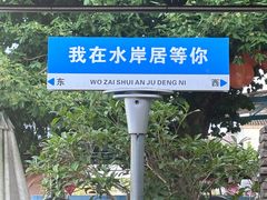 -水岸居湖景农家乐·阳澄湖大闸蟹