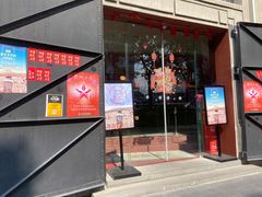 门面-人民咖啡馆(四行仓库店)