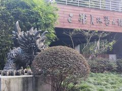 -杭州植物园