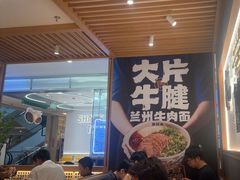 -马记永·兰州牛肉面(3019君尚店)