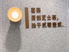 -喜茶(广州中山六路店)