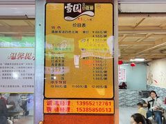 -雪园小吃部(天桥商场店)