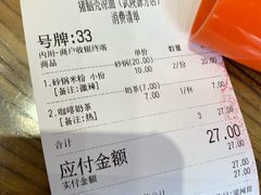 -猪脑壳凉面(武陵源店)