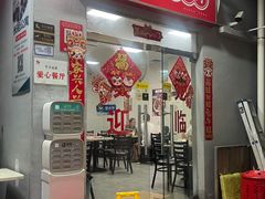 -好好滋味茶餐厅