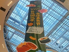 -上海长风大悦城