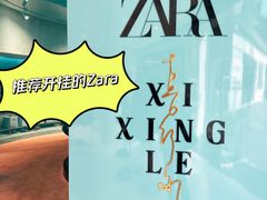 -ZARA(成都远洋太古里店)