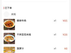 -多味居(剪子巷店)