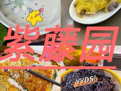 -紫藤园·天目湖大鱼头(南山竹海店)