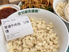 -老刘家永盛斋·传统泡馍(东关南街店)