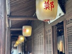 -江南第一家