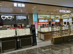 -爱视眸Eyeblling眼镜·依视路·蔡司镜片折扣店(百联南方商城购物中心)