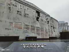 -上海四行仓库抗战纪念馆