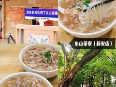 -东山茶寮(新安店)