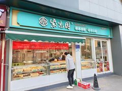 -紫光园清真北京小吃(三合庄店)