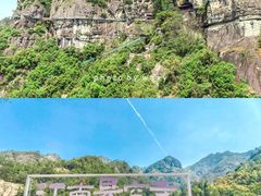 -大慈岩风景区