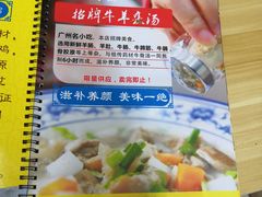 -牛师傅广式药膳牛骨汤美食(江南西店)