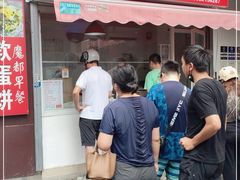 门面-水丰路鸡蛋饼