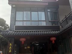-高老庄·老溧阳·私房菜(南山竹海店)