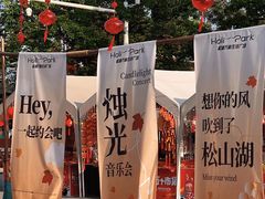 -万科生活广场(东莞松山湖店)